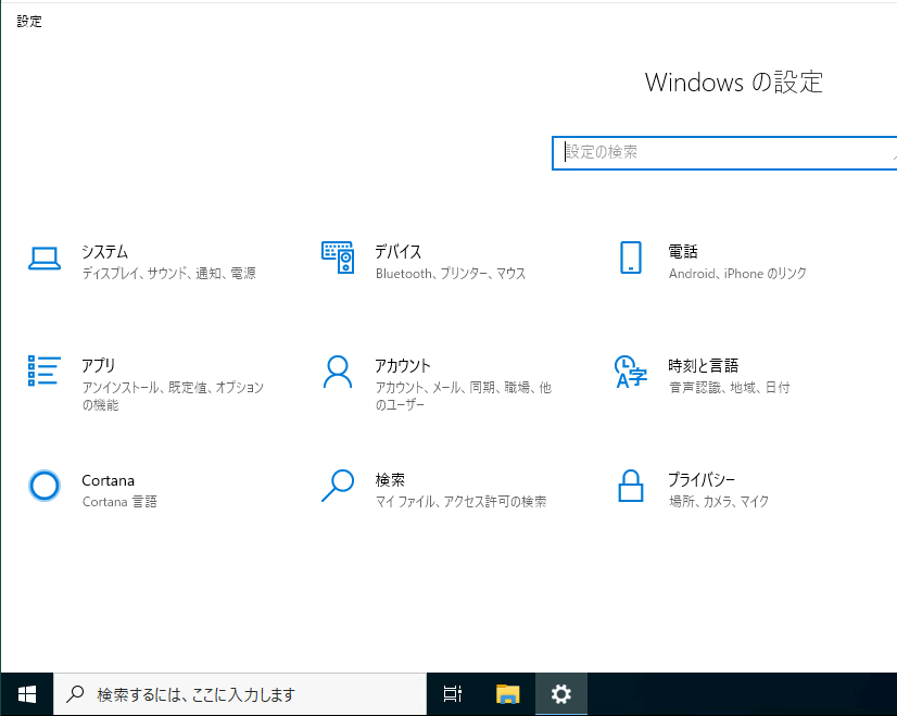 La page Paramètres Windows s'affiche en japonais avec diverses options pour le système, les périphériques et la langue.