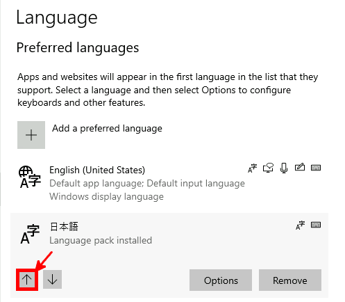 Windows Paramètres des langues préférées avec la langue japonaise sélectionnée et la flèche de déplacement vers le haut mise en évidence.